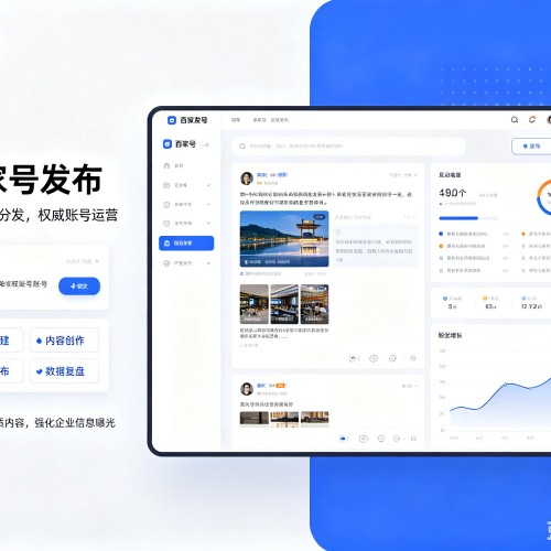 介休百家号信息发布代运营